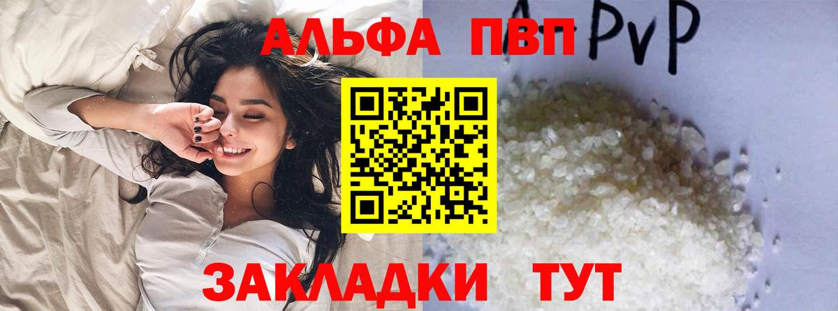 Alfa_PVP мука  Alpha PVP СК КРИС  Вход с VPN  Alpha-PVP кристаллы  Alpha PVP  Нарткала 
