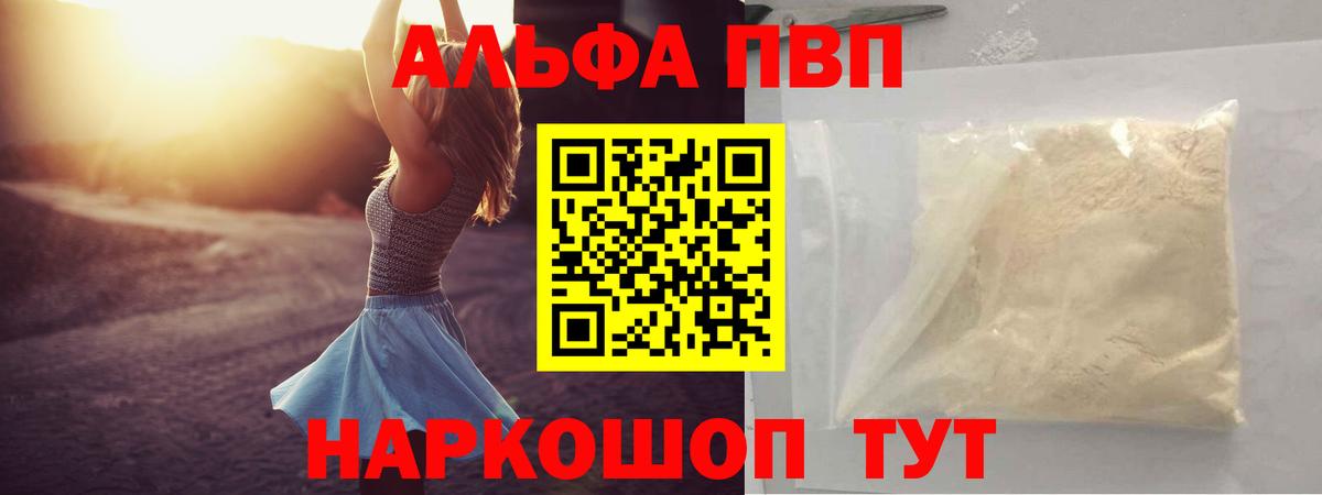 A-PVP Crystall  Alpha PVP СК  Нарткала 