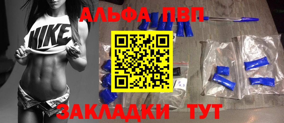 Alfa_PVP Соль Нарткала