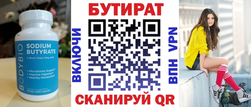 купить  цена  Нарткала  ОМГ ОМГ как зайти  Бутират 99% 
