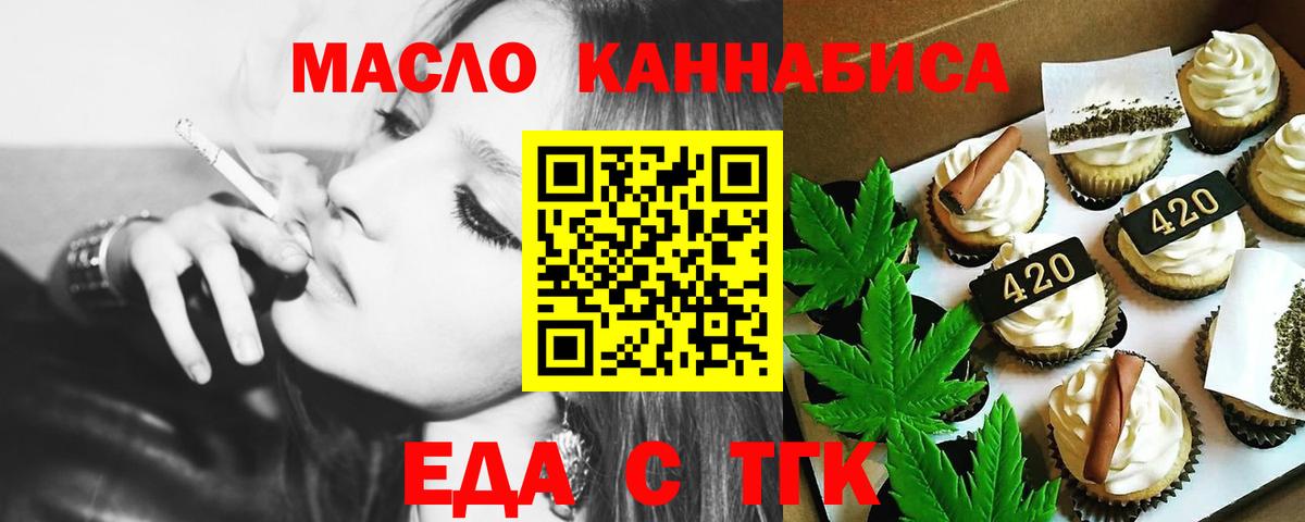 Нарткала  Cannafood марихуана  Вход с VPN 