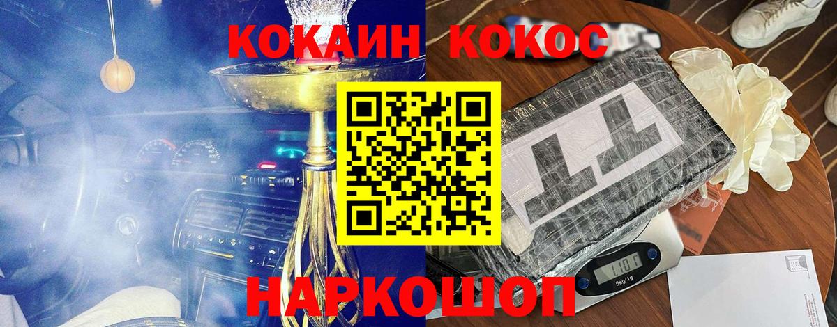 COCAIN 99% Нарткала