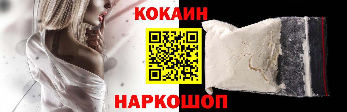 Cocaine Columbia  Вход с VPN  Cocaine FishScale  Кокаин  Нарткала 