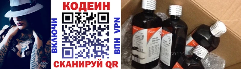 наркошоп  Нарткала  hydra сайт  Кодеин Purple Drank 