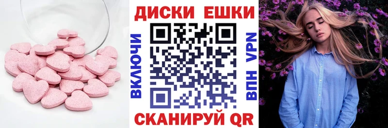 Экстази диски  купить наркотик  гидра вход  Нарткала 