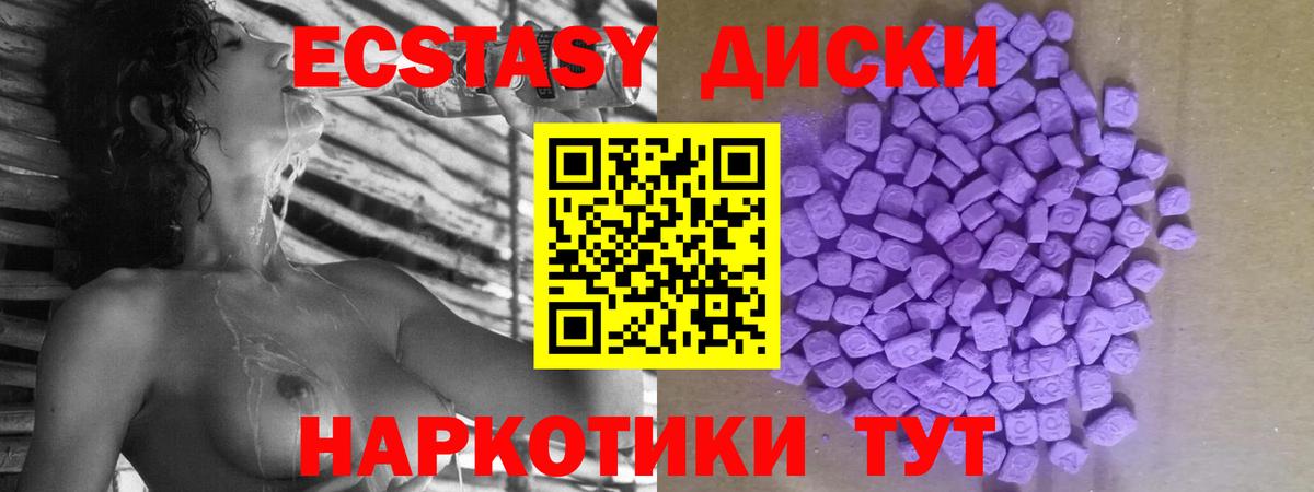 Экстази TESLA  ЭКСТАЗИ  Ecstasy диски  где купить наркоту  mega tor  Нарткала 