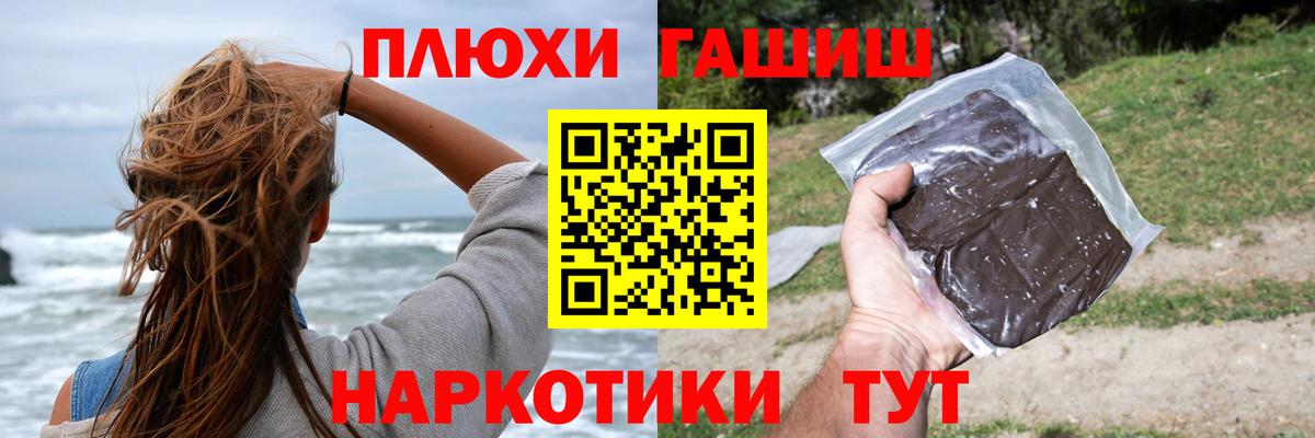 где можно купить   Вход с VPN  Нарткала  ГАШ гашик 