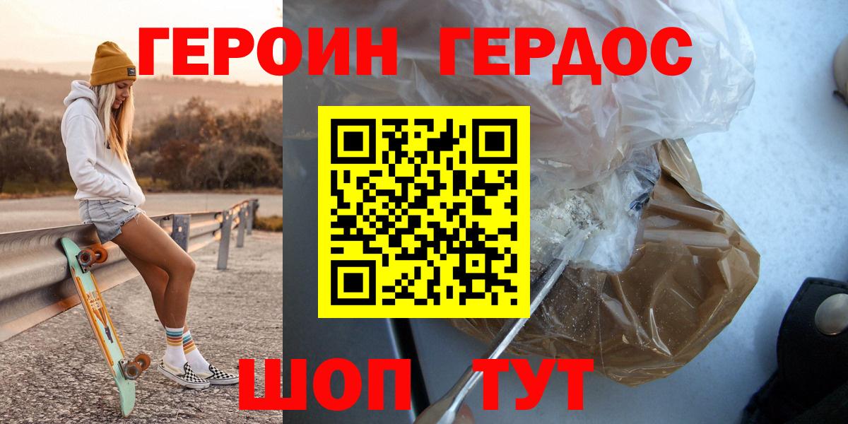 Героин гречка  ГЕРОИН  Нарткала  Вход с VPN 