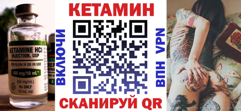Кетамин ketamine  блэк спрут ссылки  Нарткала 