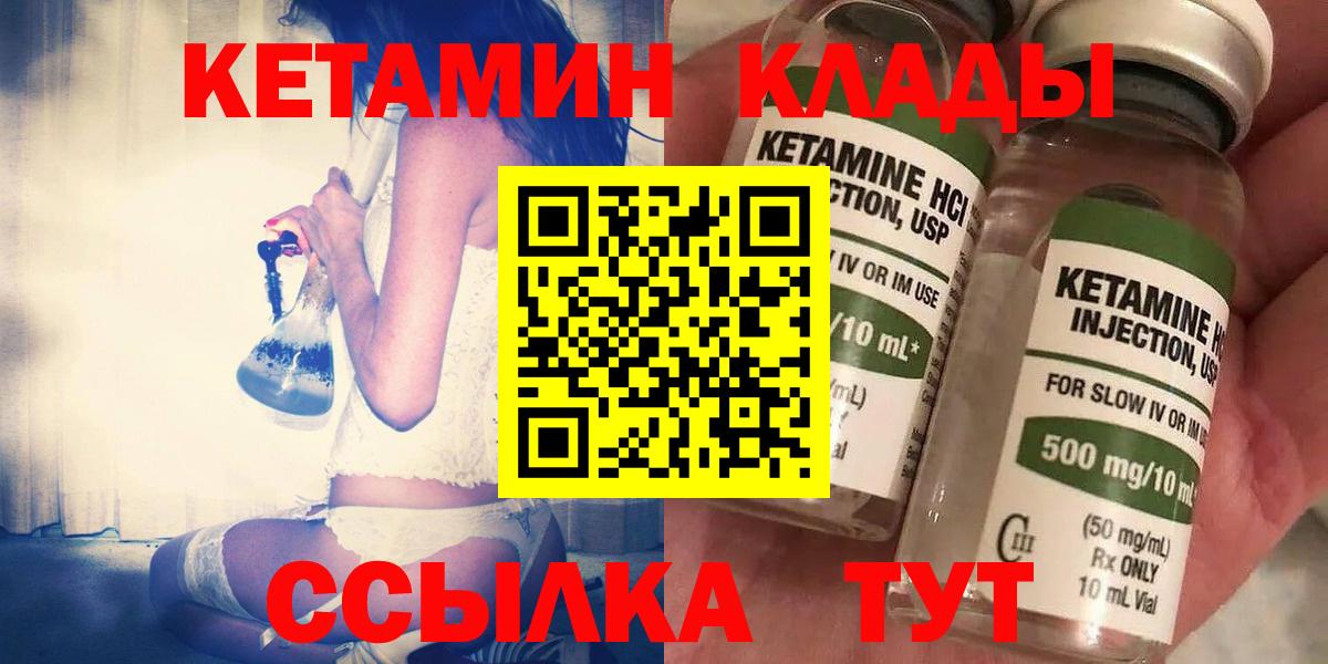 КЕТАМИН VHQ  Вход с VPN  КЕТАМИН ketamine  Нарткала 