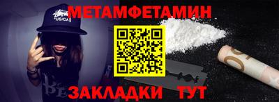 мет Заводоуковск