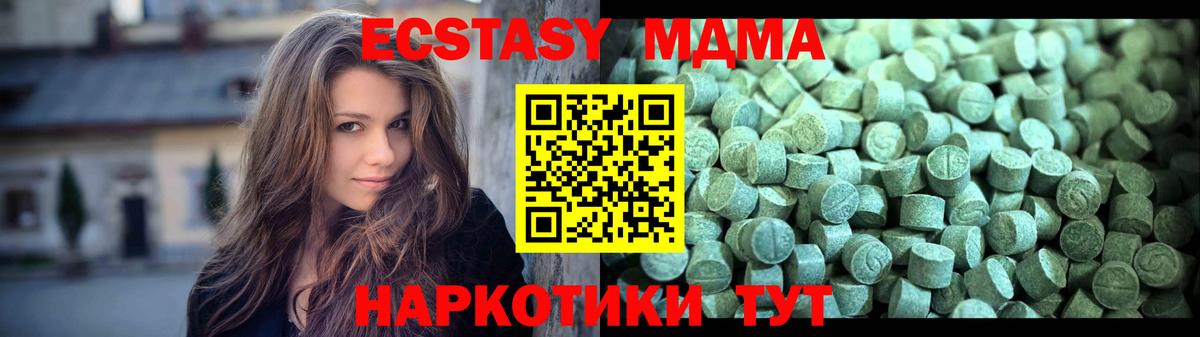 МДМА кристаллы  МДМА  Нарткала  Вход с VPN 