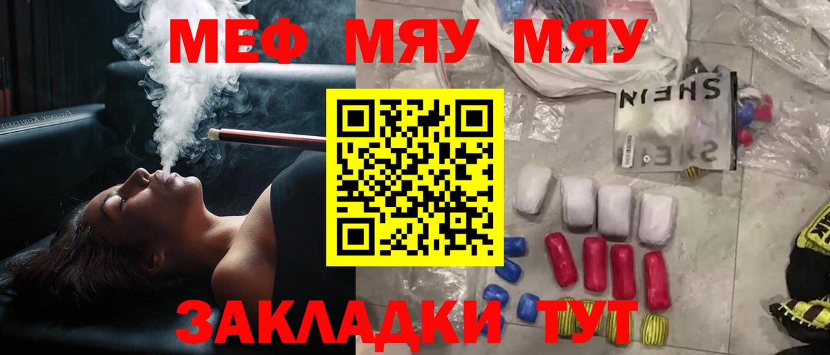 Меф кристаллы Нарткала