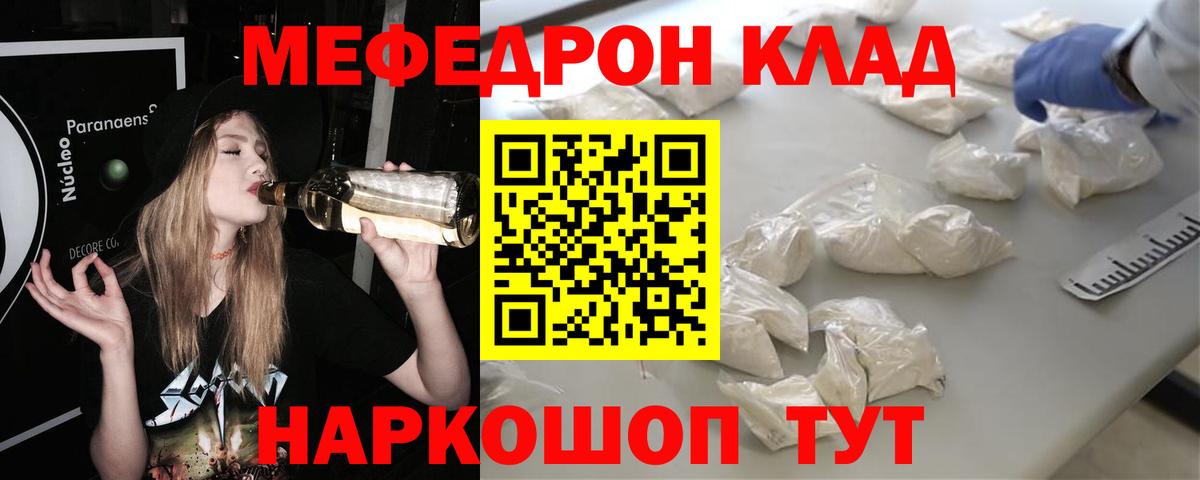 Мефедрон  Меф мука  Меф 4 MMC  Вход с VPN  Нарткала 