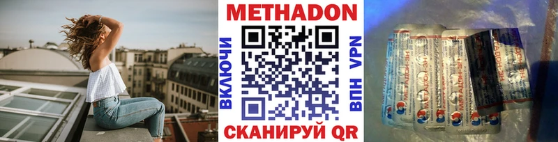 МЕТАДОН methadone  Нарткала 