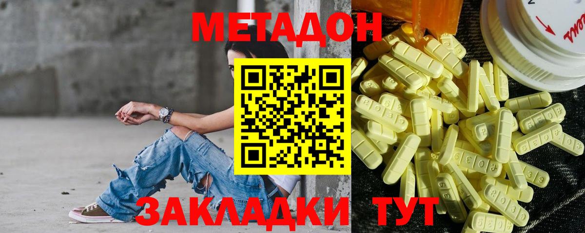 МЕТАДОН белоснежный Нарткала
