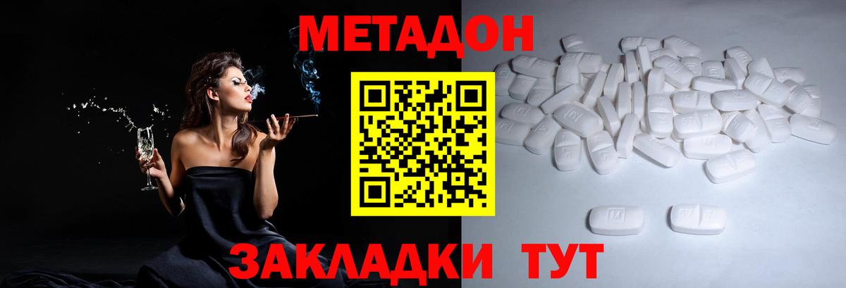 Метадон methadone  МЕТАДОН белоснежный  Нарткала  Вход с VPN 