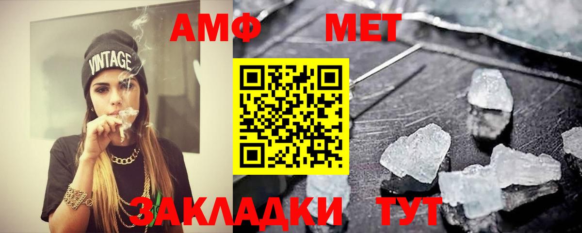 Нарткала  МЕТАМФЕТАМИН мет  Вход с VPN 