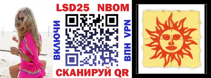 Марки 25I-NBOMe 1,5мг  Нарткала 