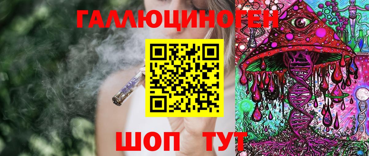 Псилоцибиновые грибы ЛСД Нарткала
